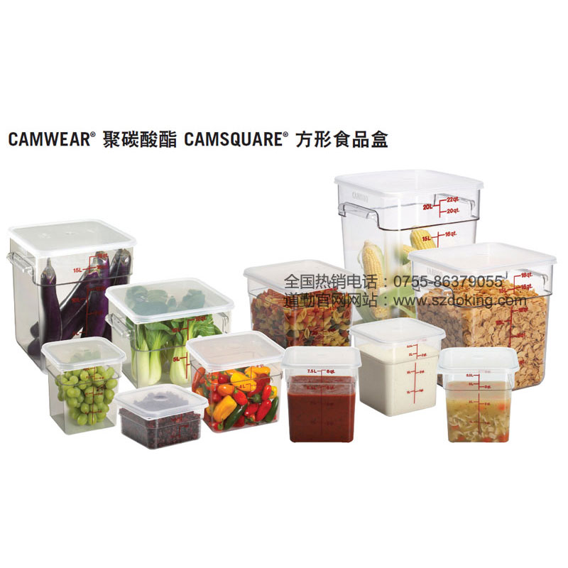 Cambro聚碳酸酯食品存储盒